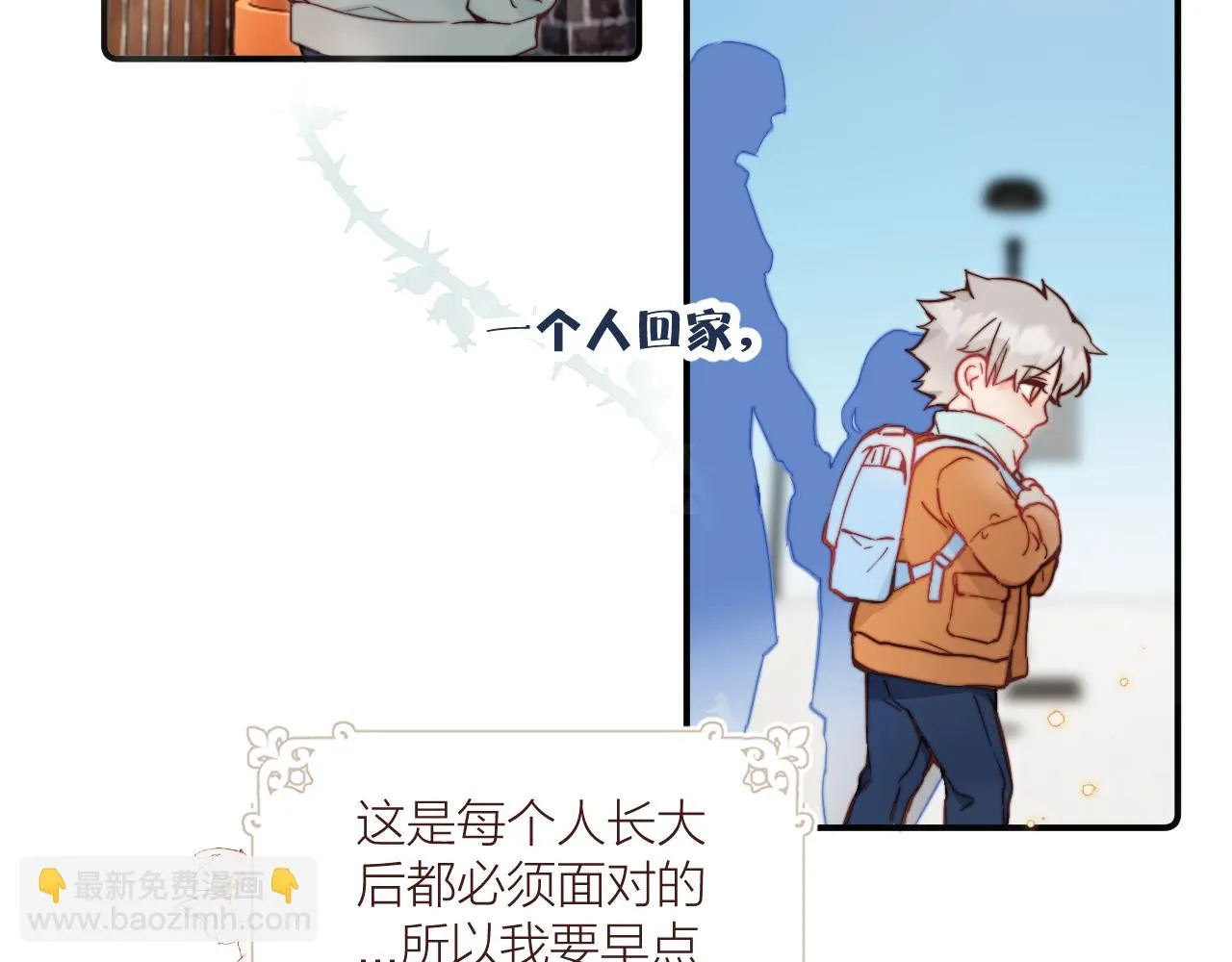 第25话 穿越时间的风 第27页
