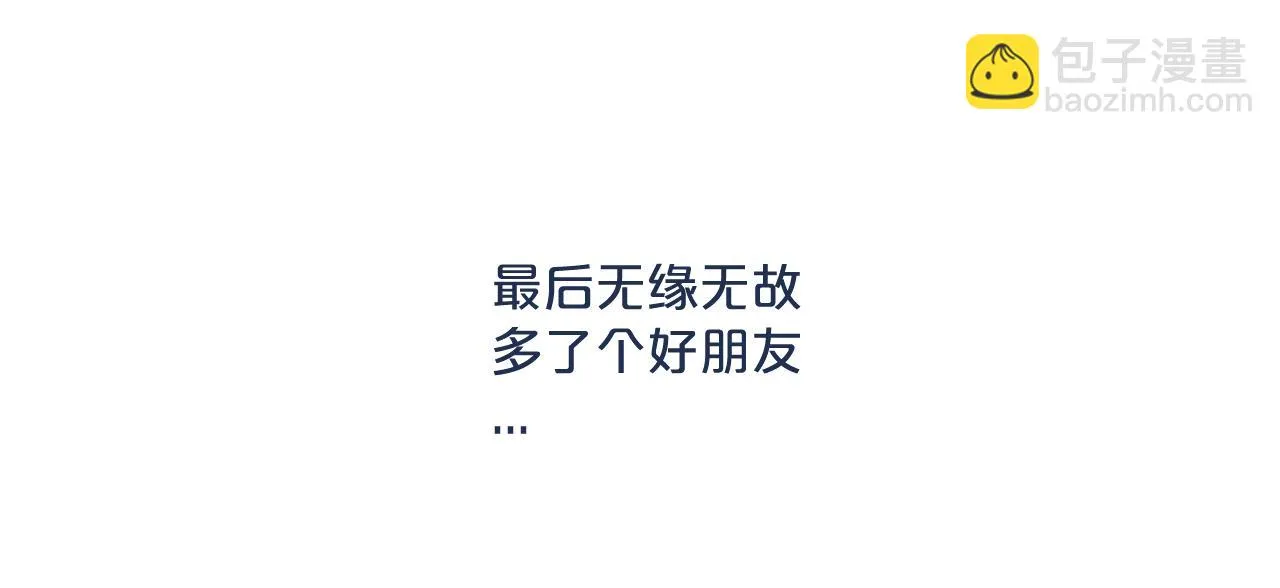 第25话 穿越时间的风 第33页