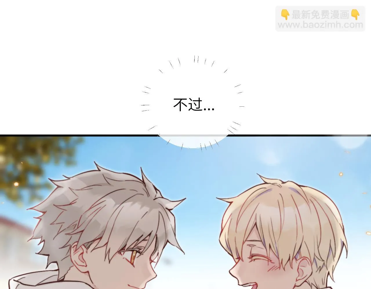 第25话 穿越时间的风 第34页
