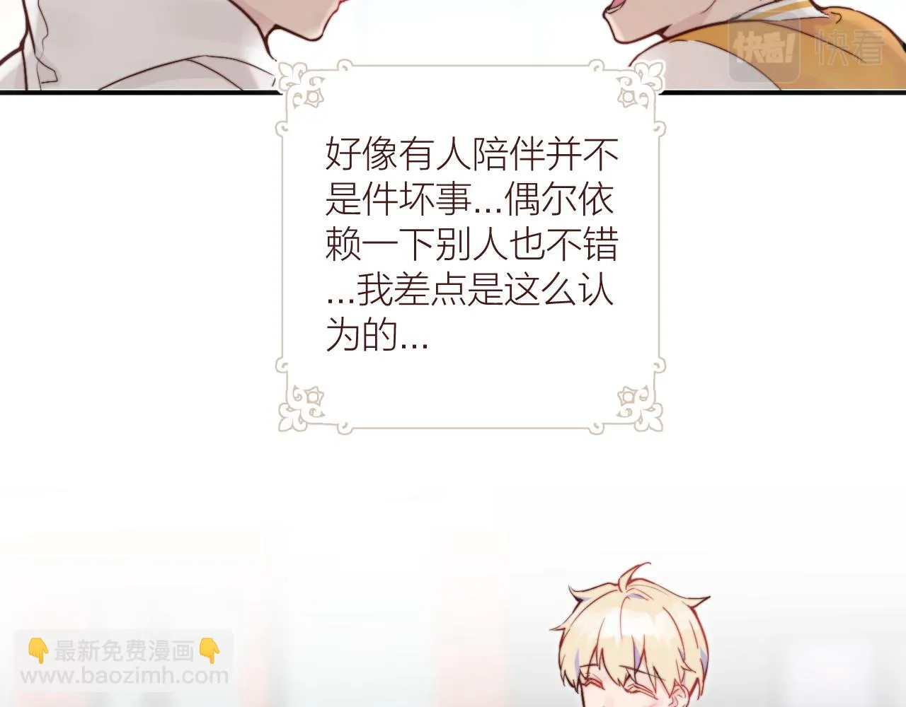 第25话 穿越时间的风 第35页