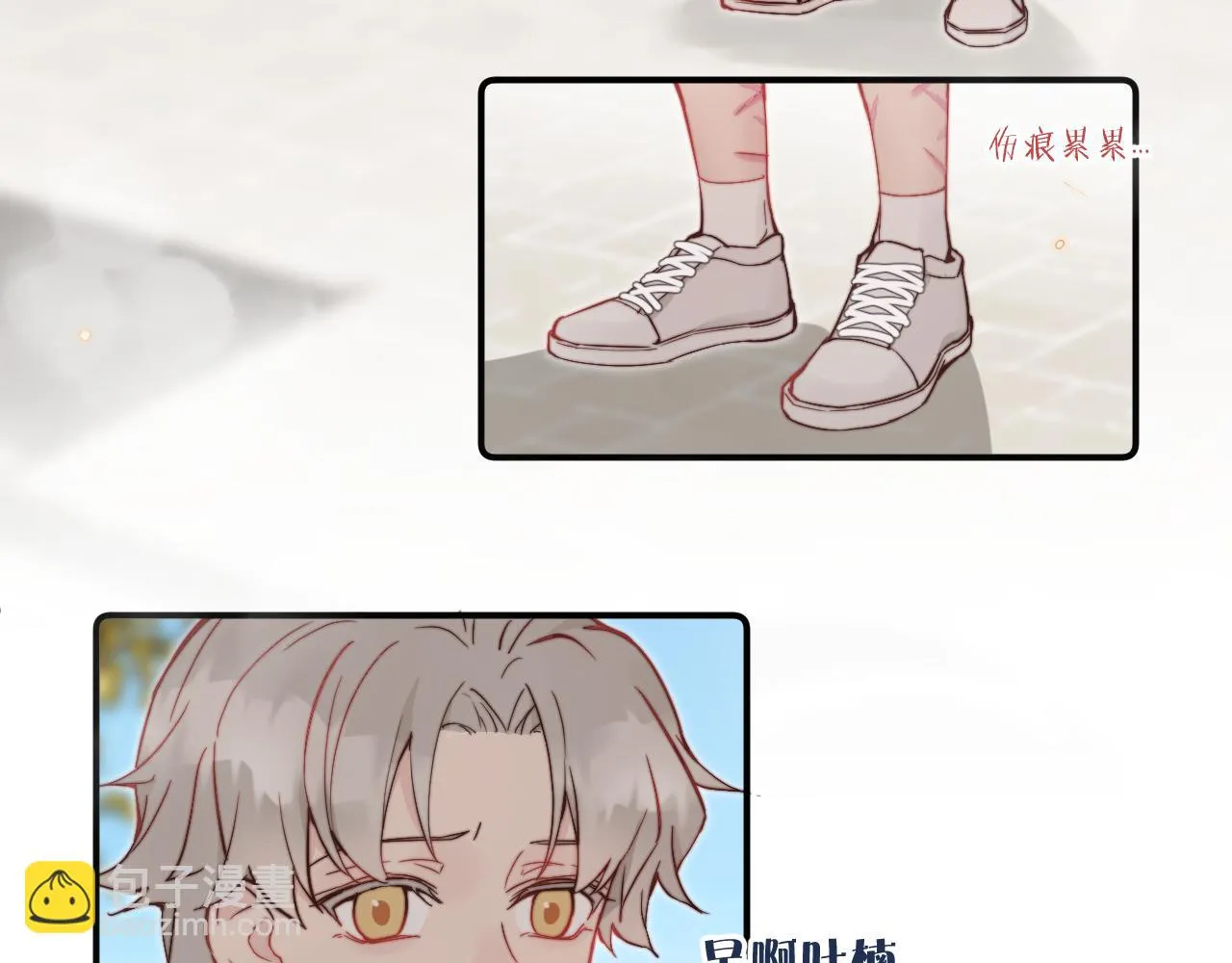 第25话 穿越时间的风 第37页