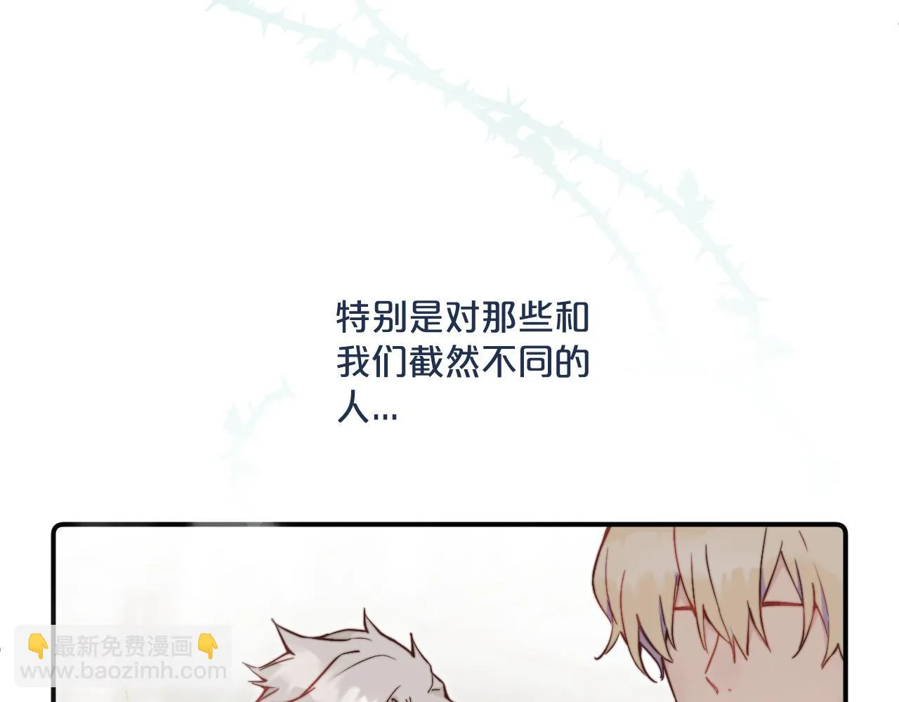 第25话 穿越时间的风 第39页
