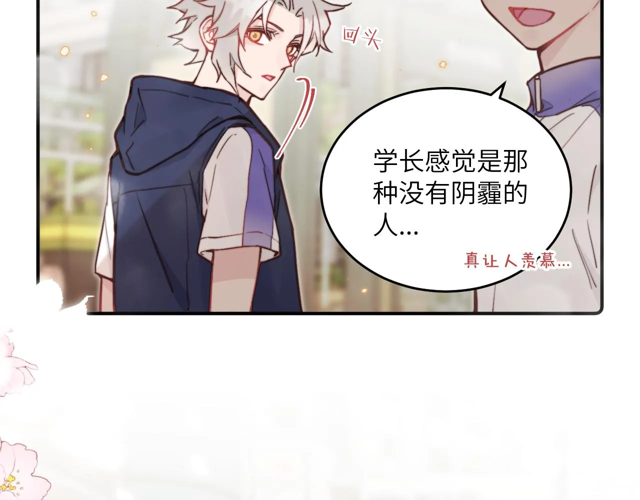 第25话 穿越时间的风 第40页