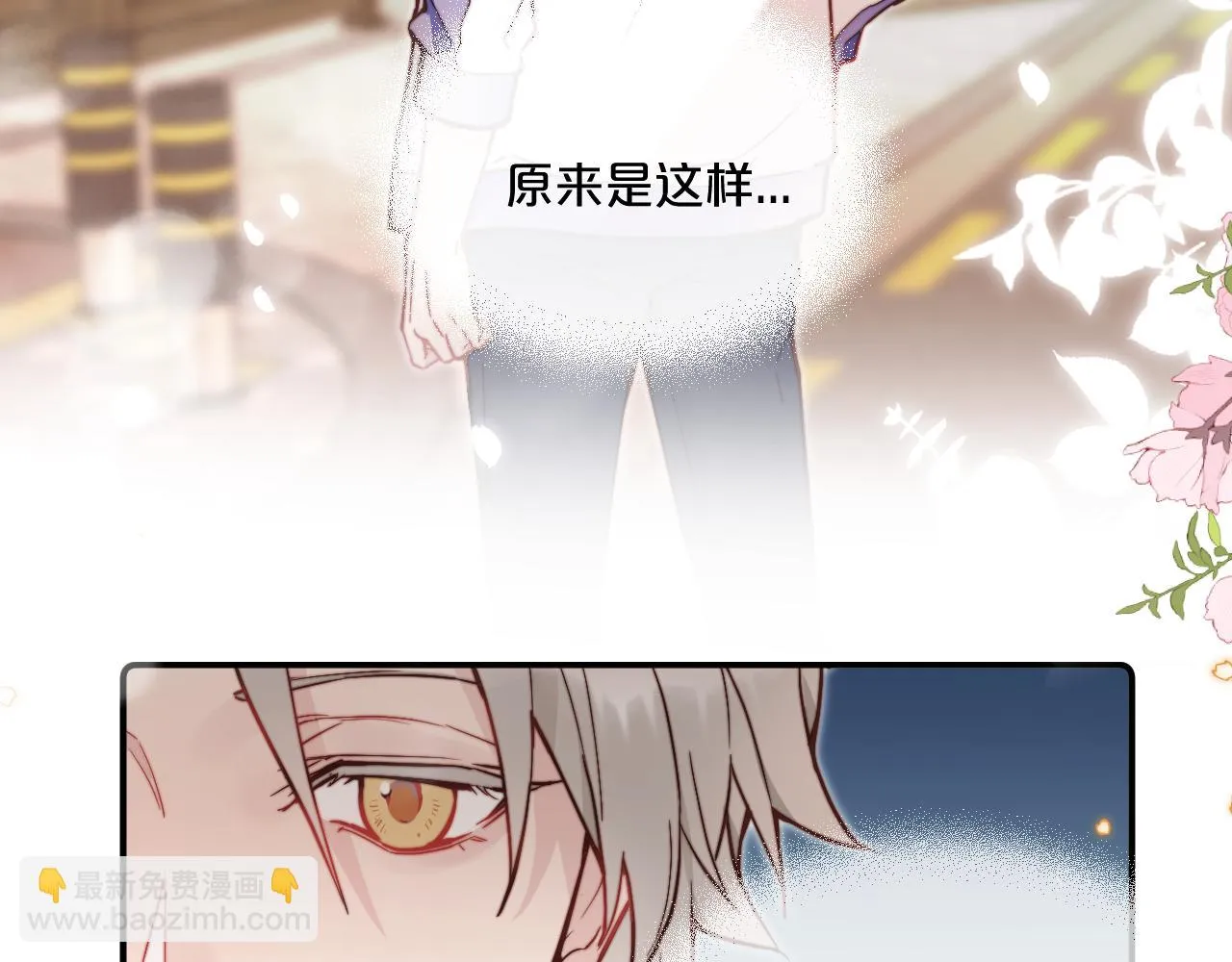 第25话 穿越时间的风 第42页