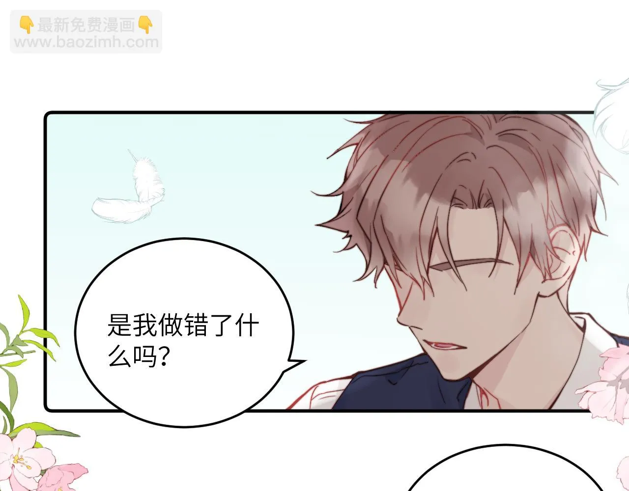 第25话 穿越时间的风 第48页