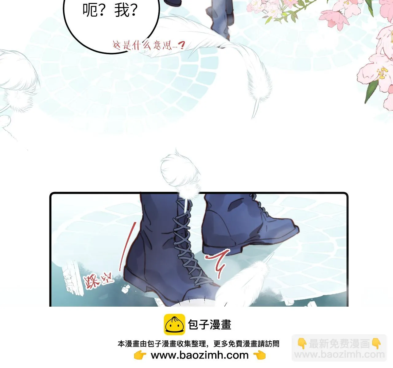 第25话 穿越时间的风 第50页