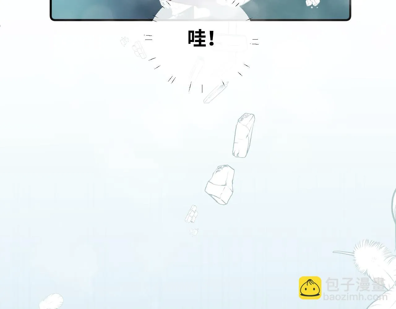 第25话 穿越时间的风 第51页