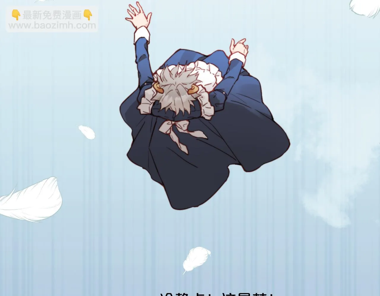第25话 穿越时间的风 第52页