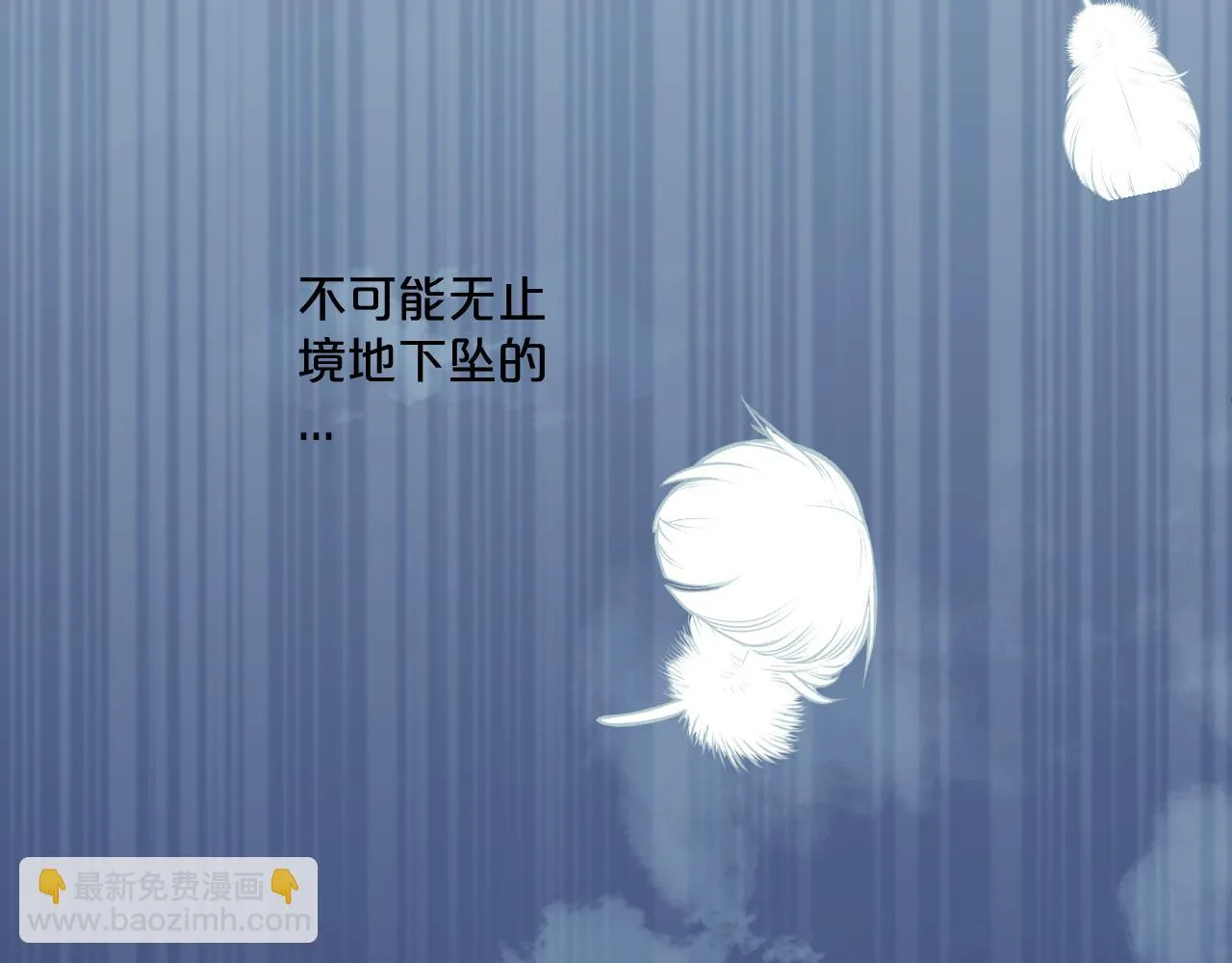第25话 穿越时间的风 第54页