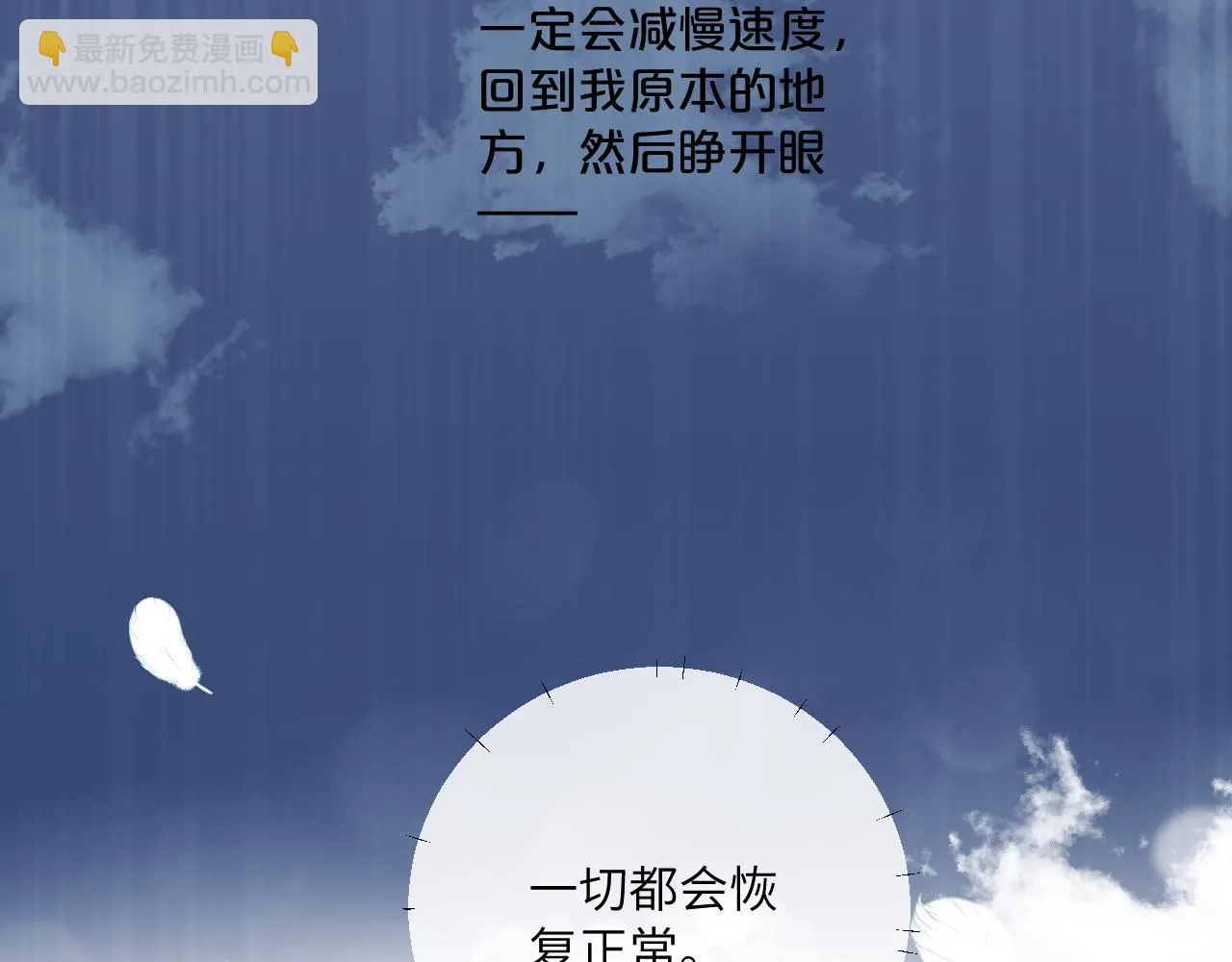 第25话 穿越时间的风 第55页