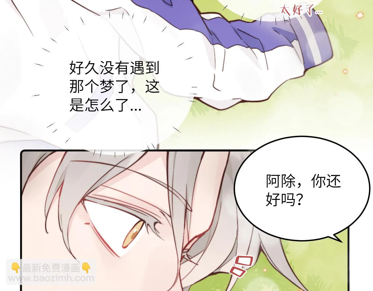 第25话 穿越时间的风 第58页