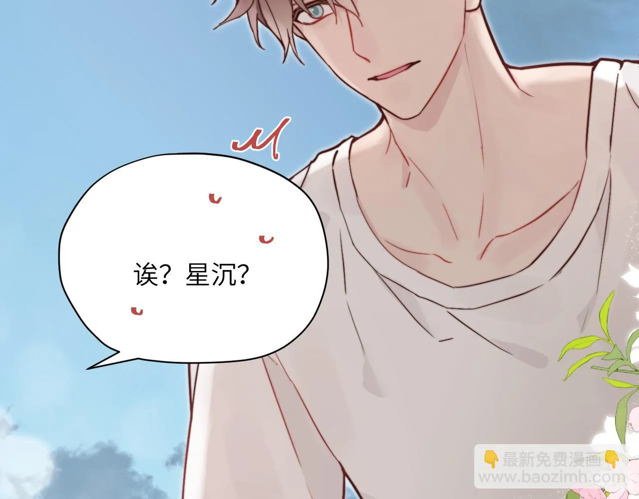第25话 穿越时间的风 第60页