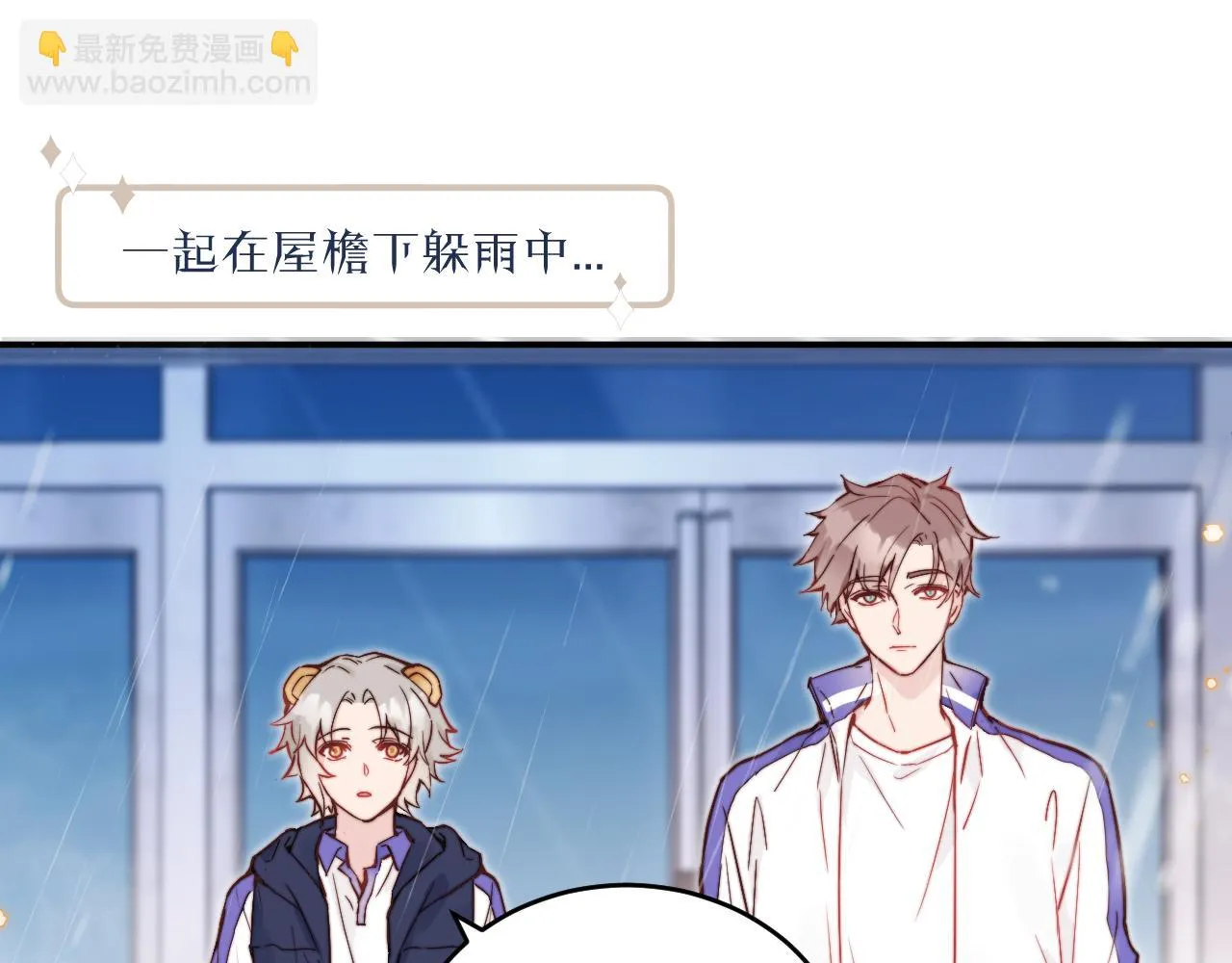 第25话 穿越时间的风 第70页