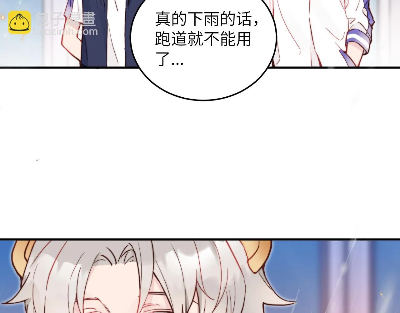 第25话 穿越时间的风 第71页
