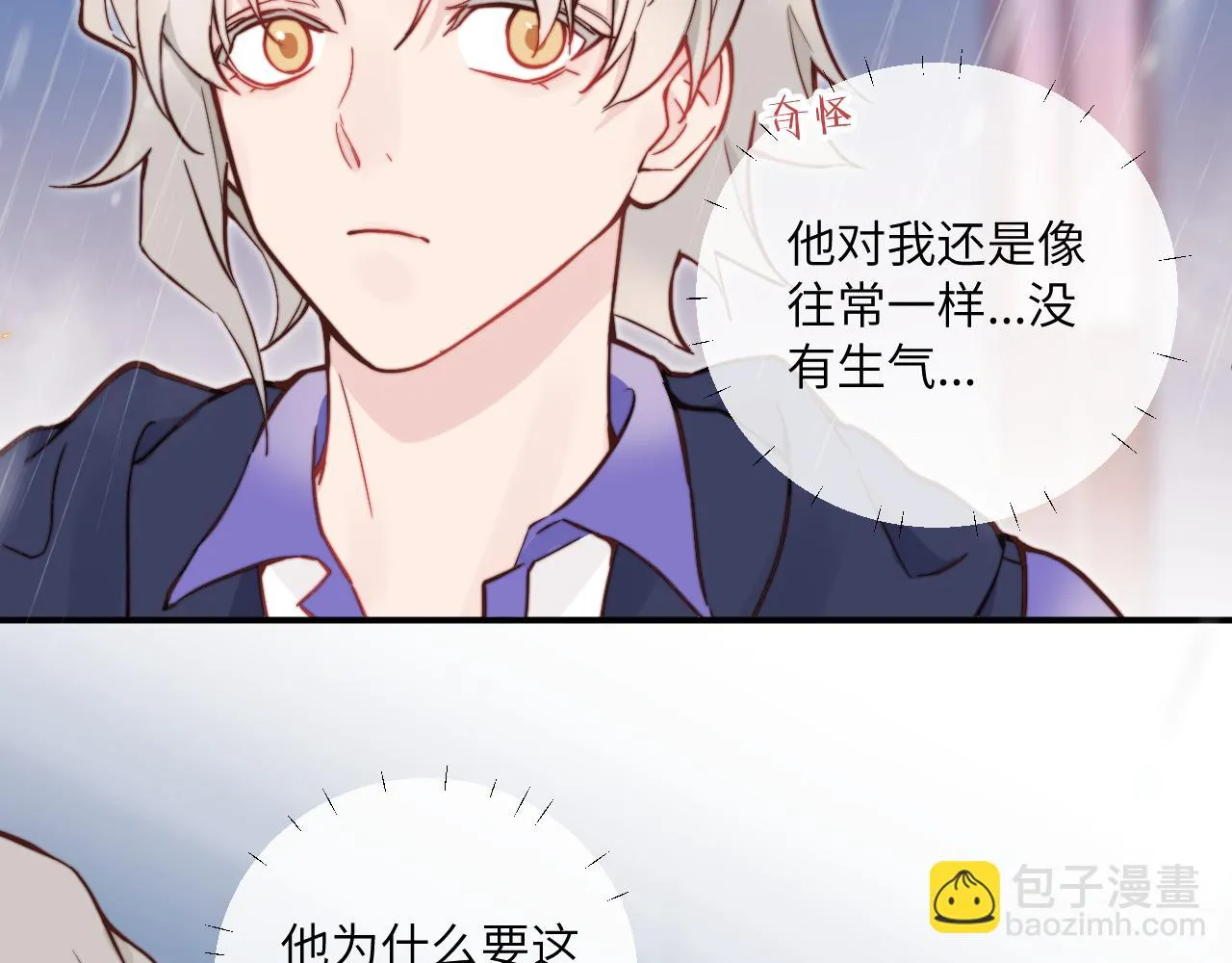 第25话 穿越时间的风 第72页