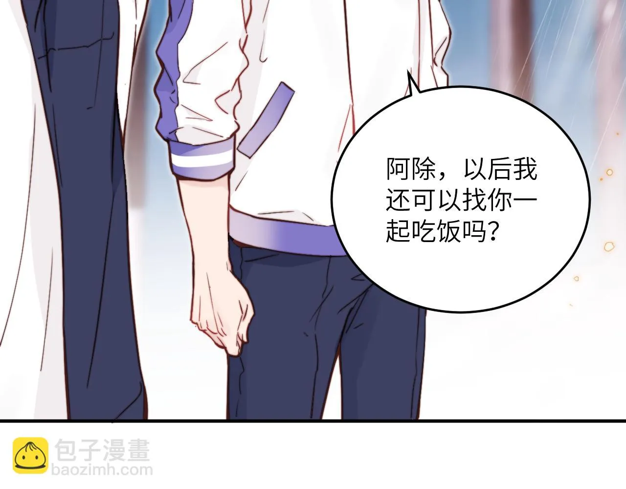 第25话 穿越时间的风 第74页
