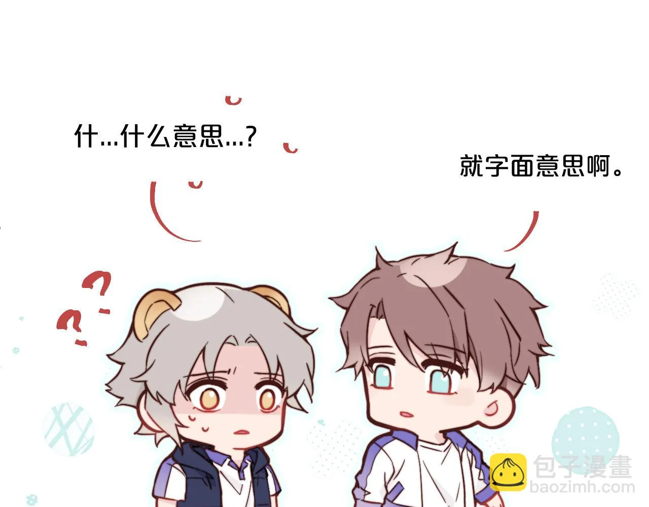 第25话 穿越时间的风 第75页