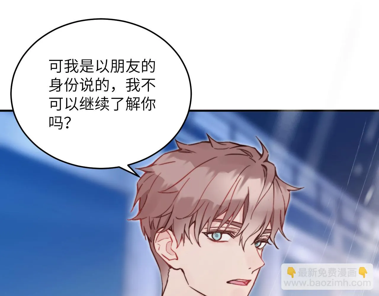第25话 穿越时间的风 第79页