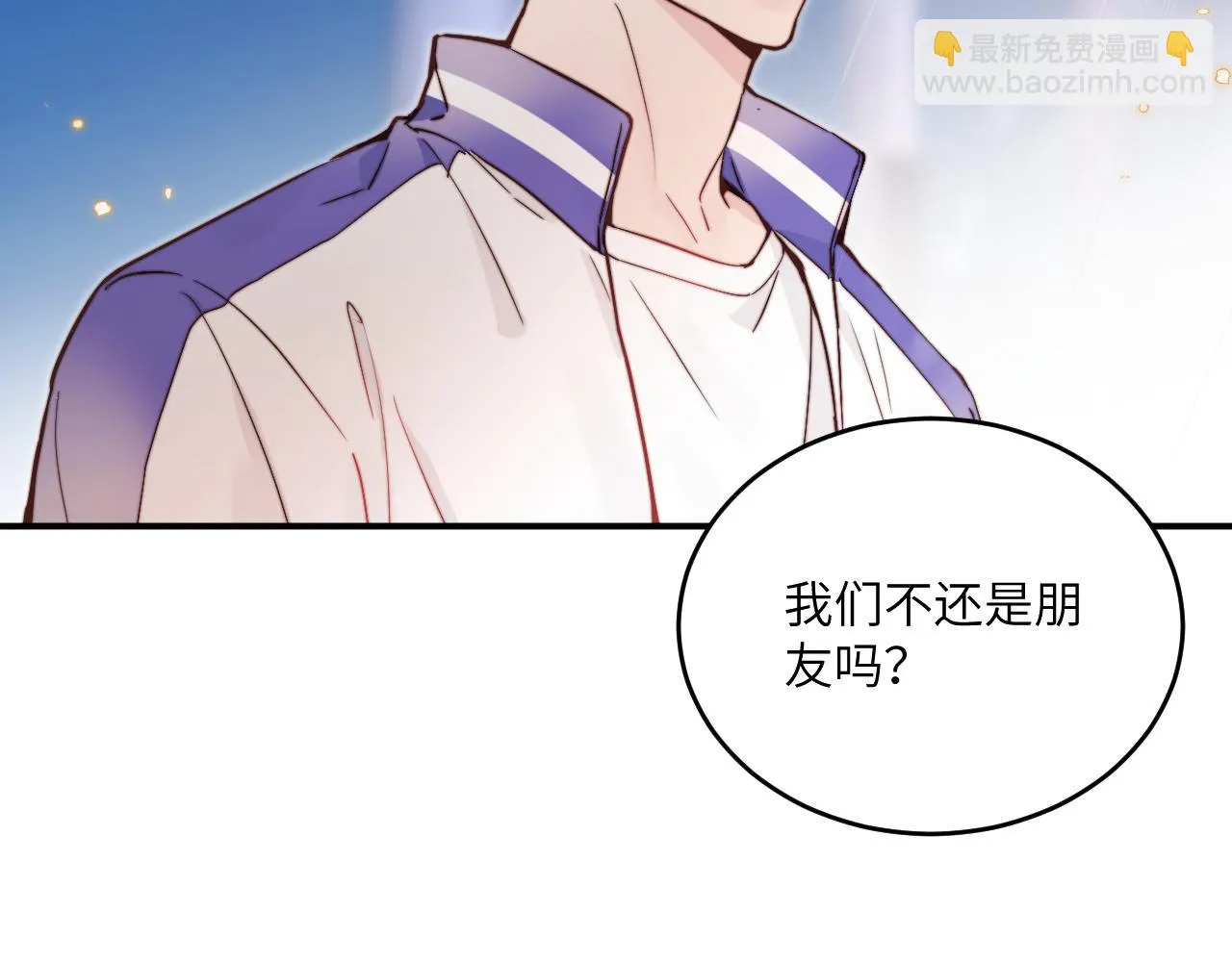 第25话 穿越时间的风 第80页
