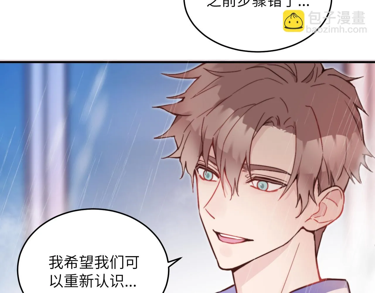 第25话 穿越时间的风 第85页