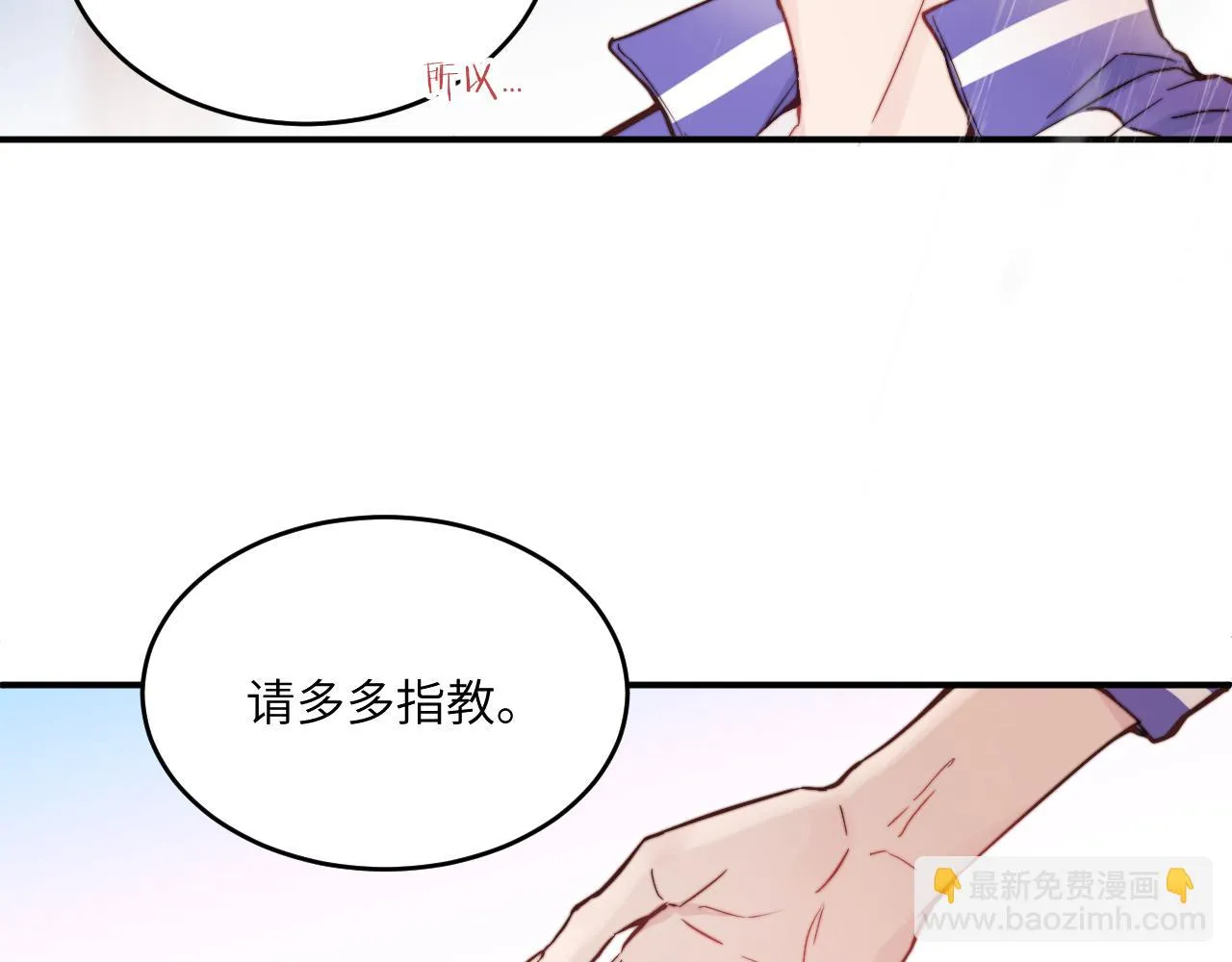 第25话 穿越时间的风 第86页