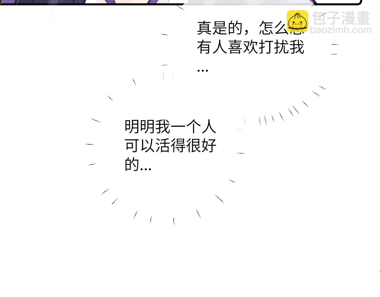 第25话 穿越时间的风 第91页