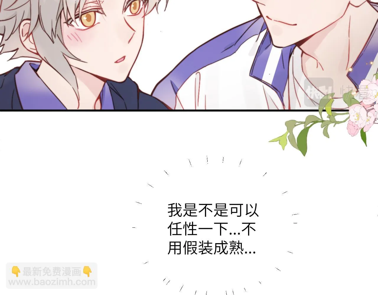 第25话 穿越时间的风 第95页