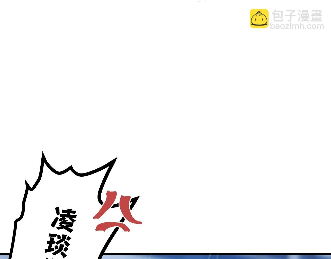第25话 穿越时间的风 第96页