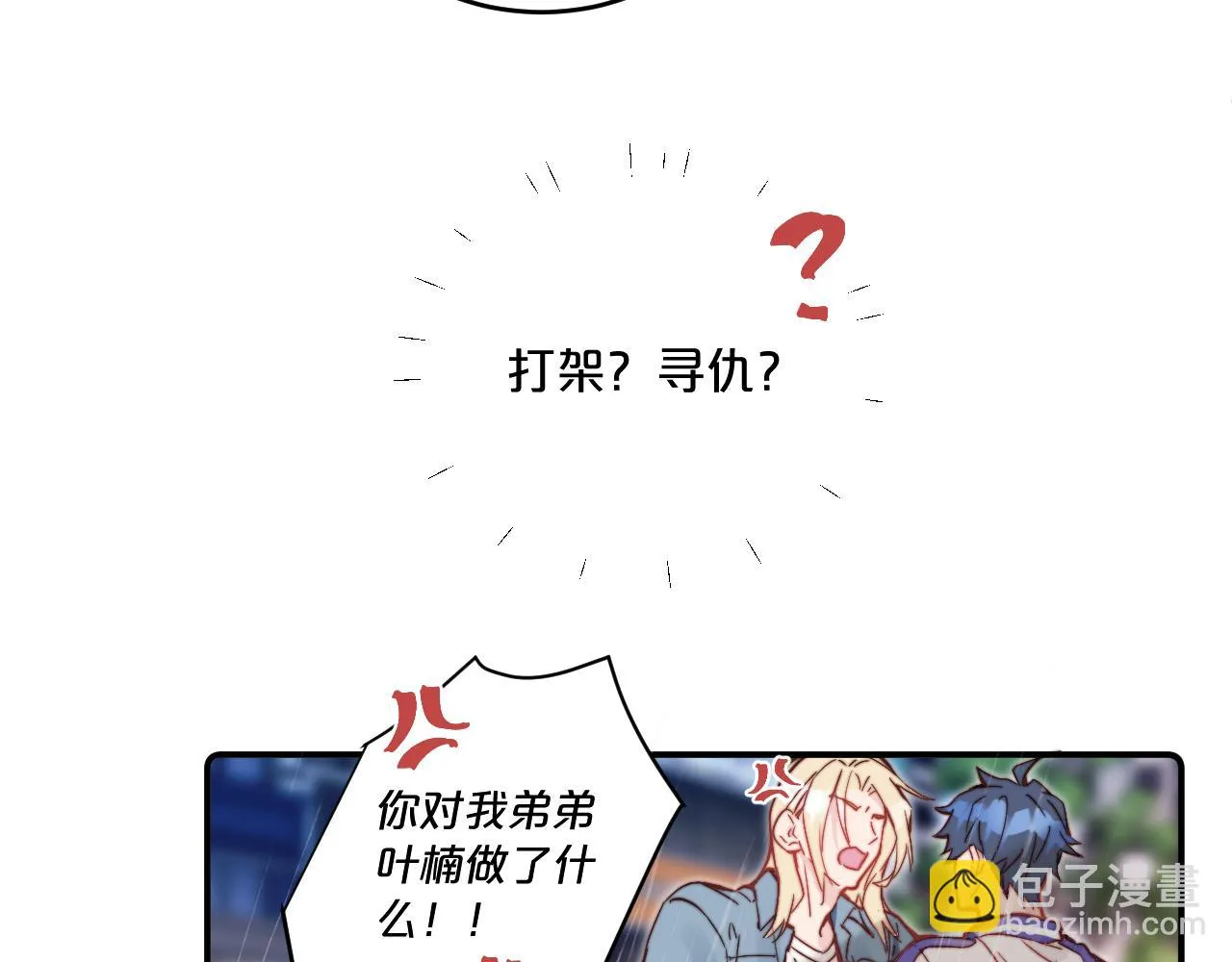 第25话 穿越时间的风 第98页