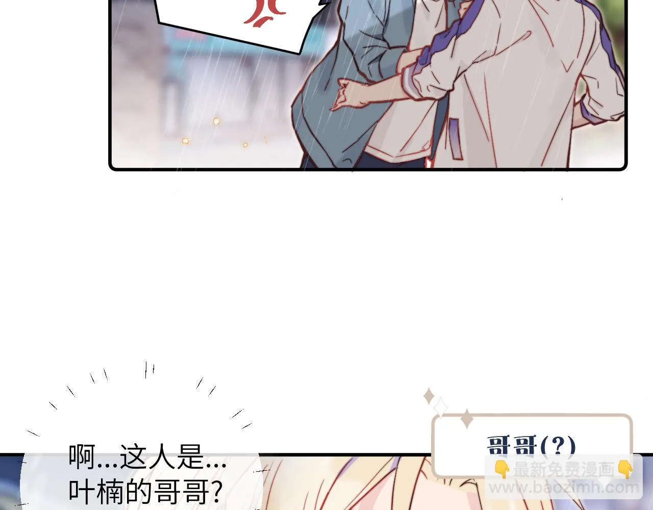 第25话 穿越时间的风 第99页