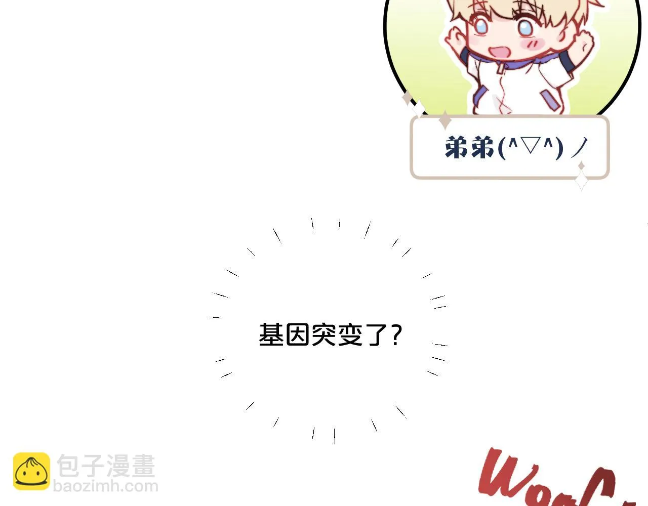 第25话 穿越时间的风 第101页