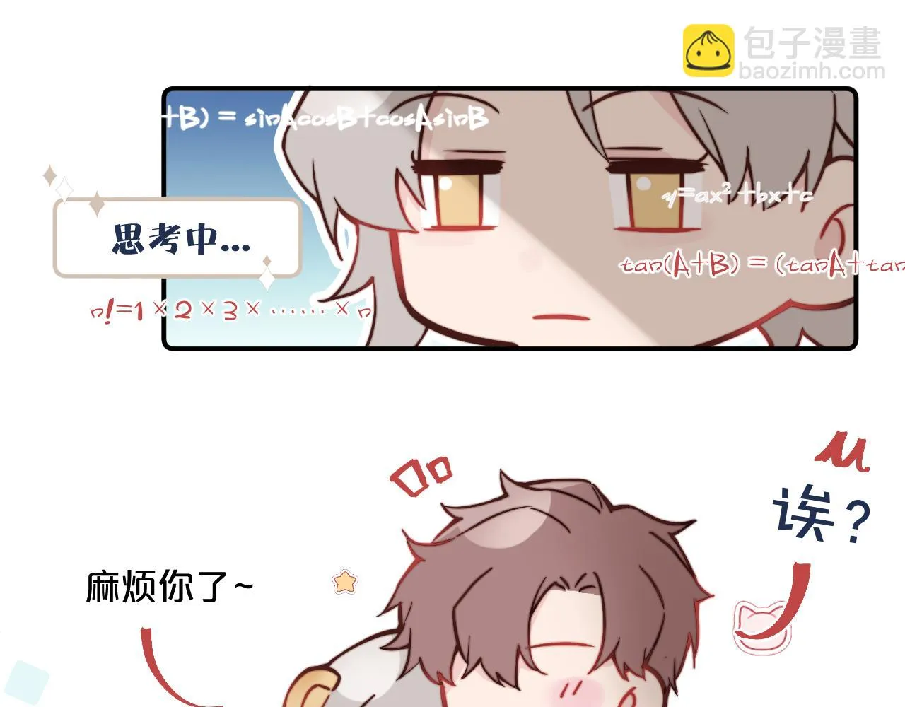 第25话 穿越时间的风 第105页