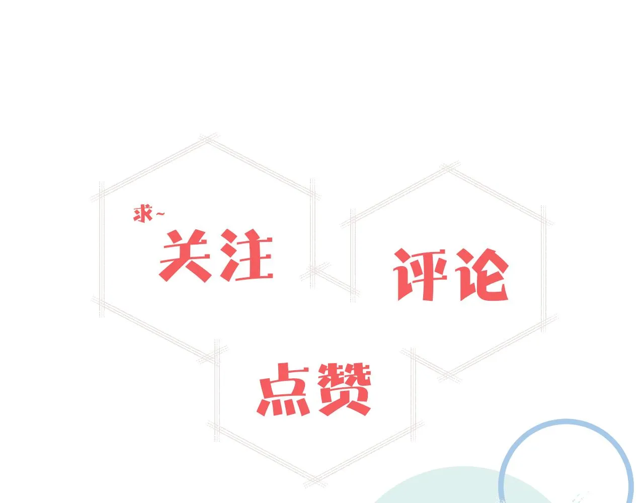 第25话 穿越时间的风 第107页