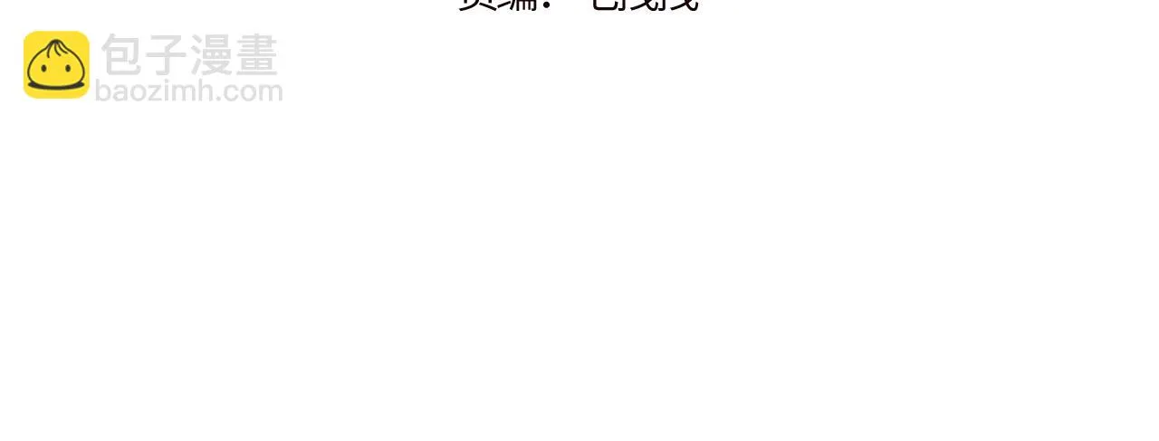 第26话 久违的重逢 第4页