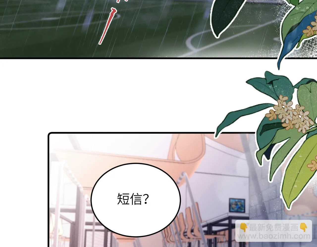 第26话 久违的重逢 第7页