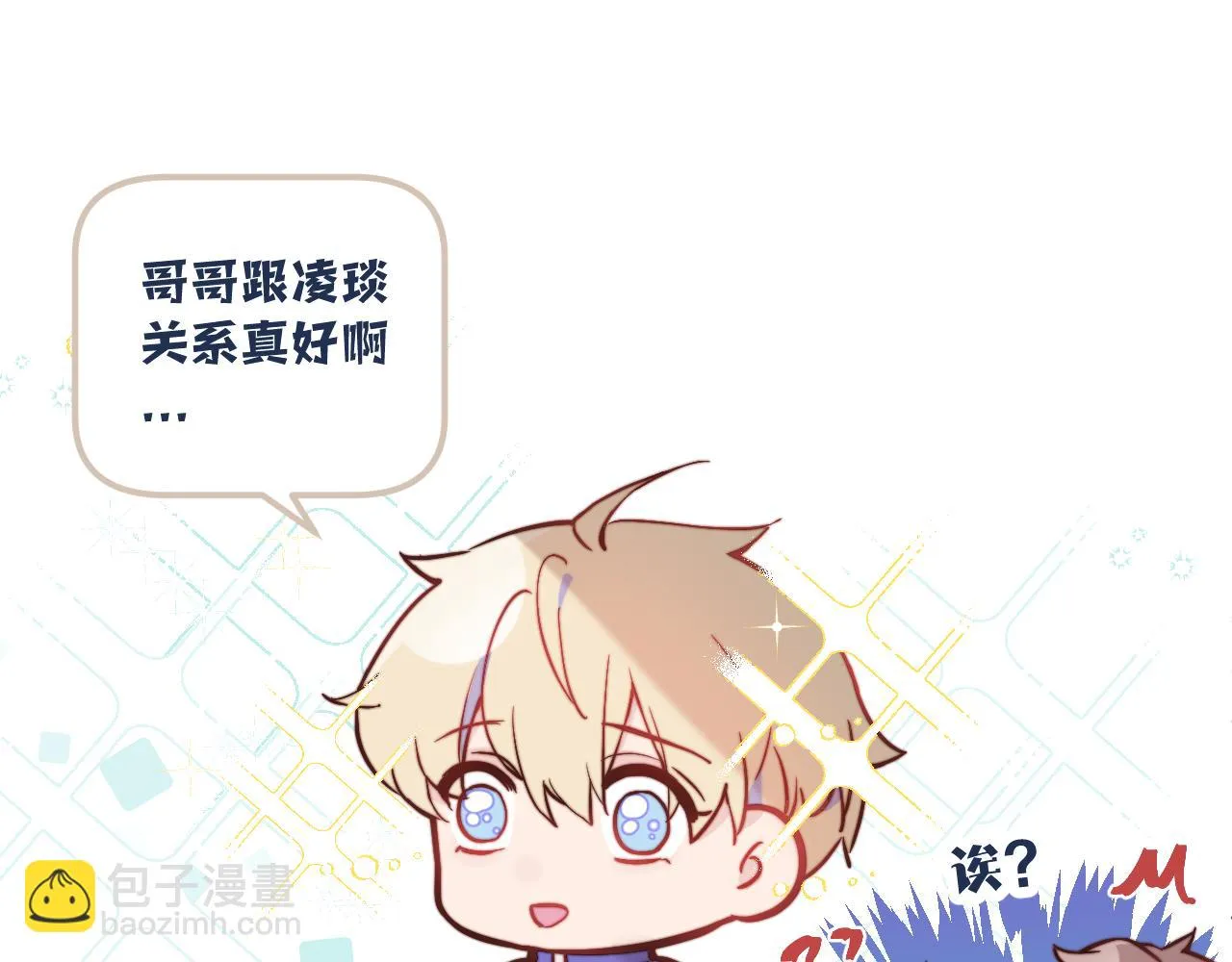 第26话 久违的重逢 第15页