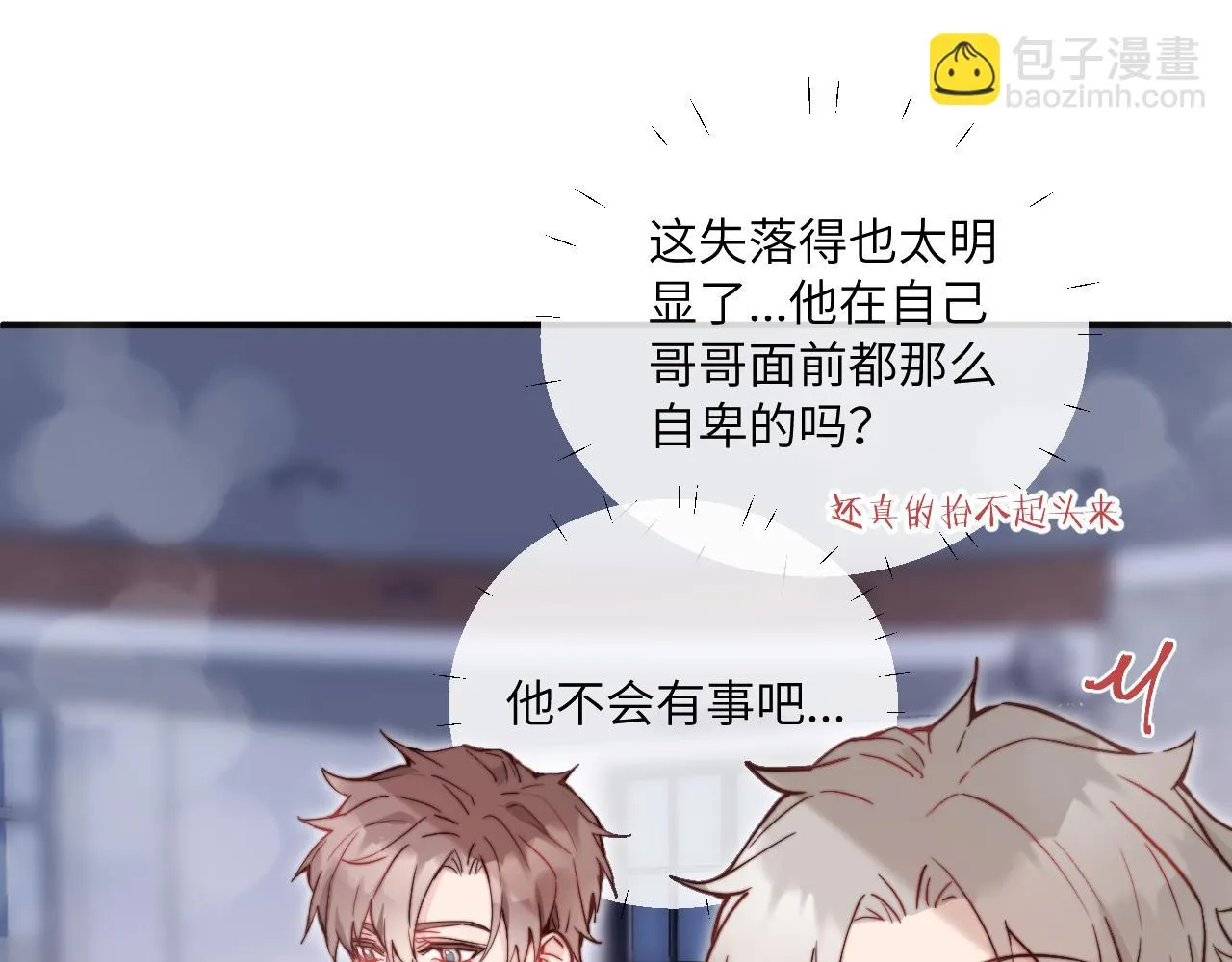 第26话 久违的重逢 第18页