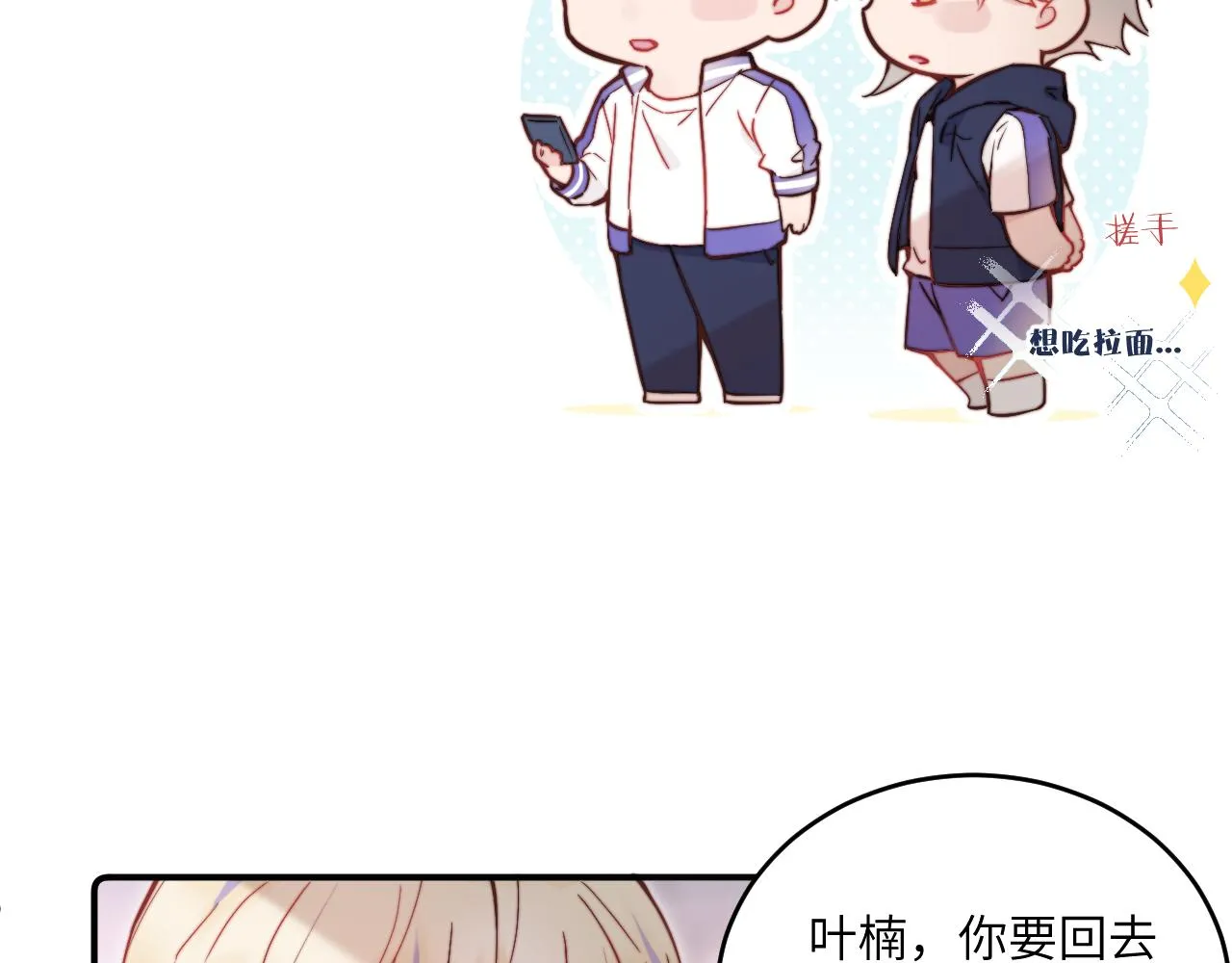 第26话 久违的重逢 第21页
