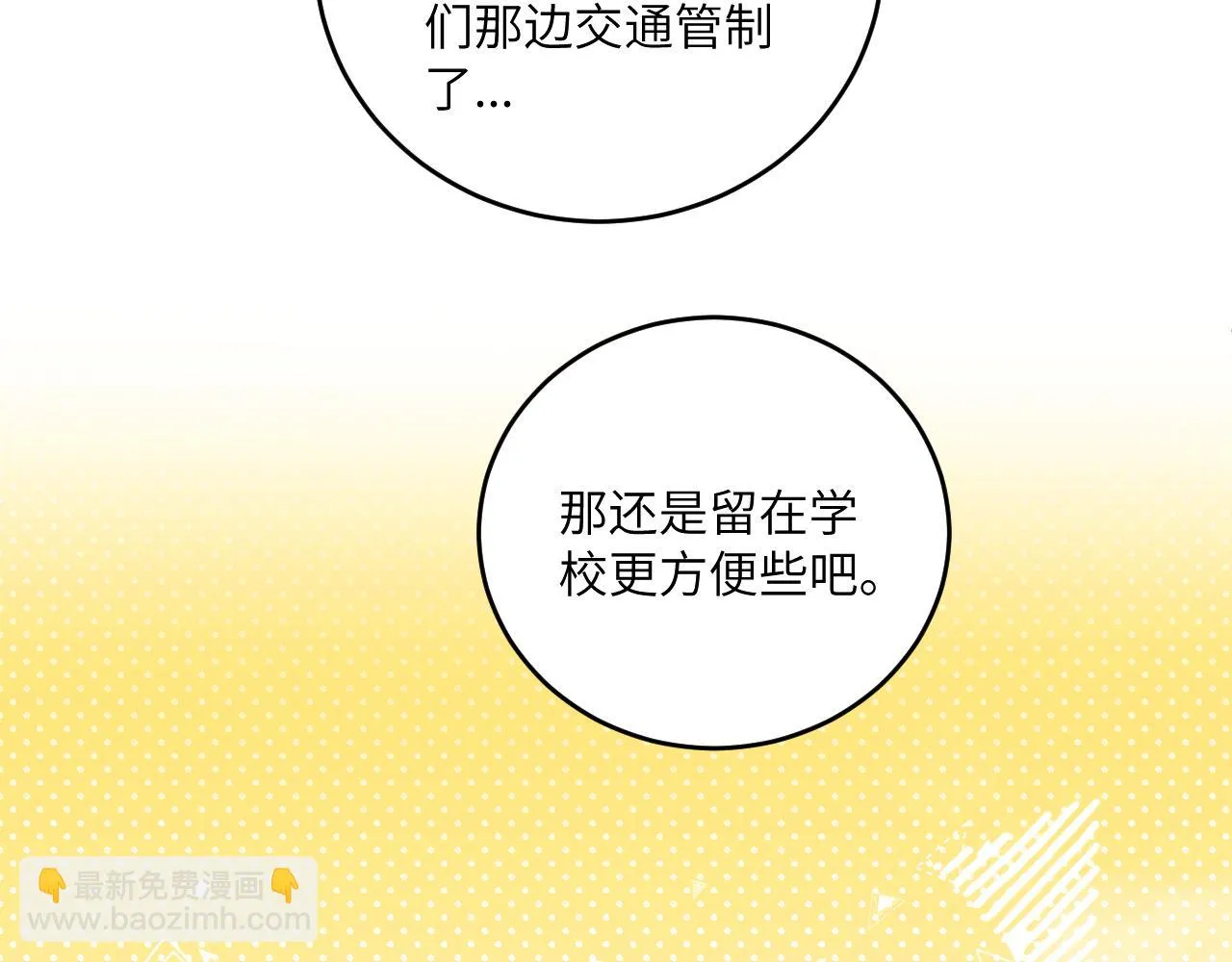 第26话 久违的重逢 第23页