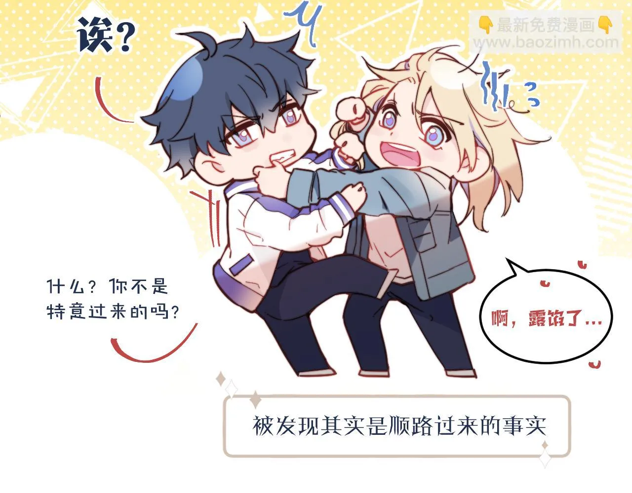 第26话 久违的重逢 第24页