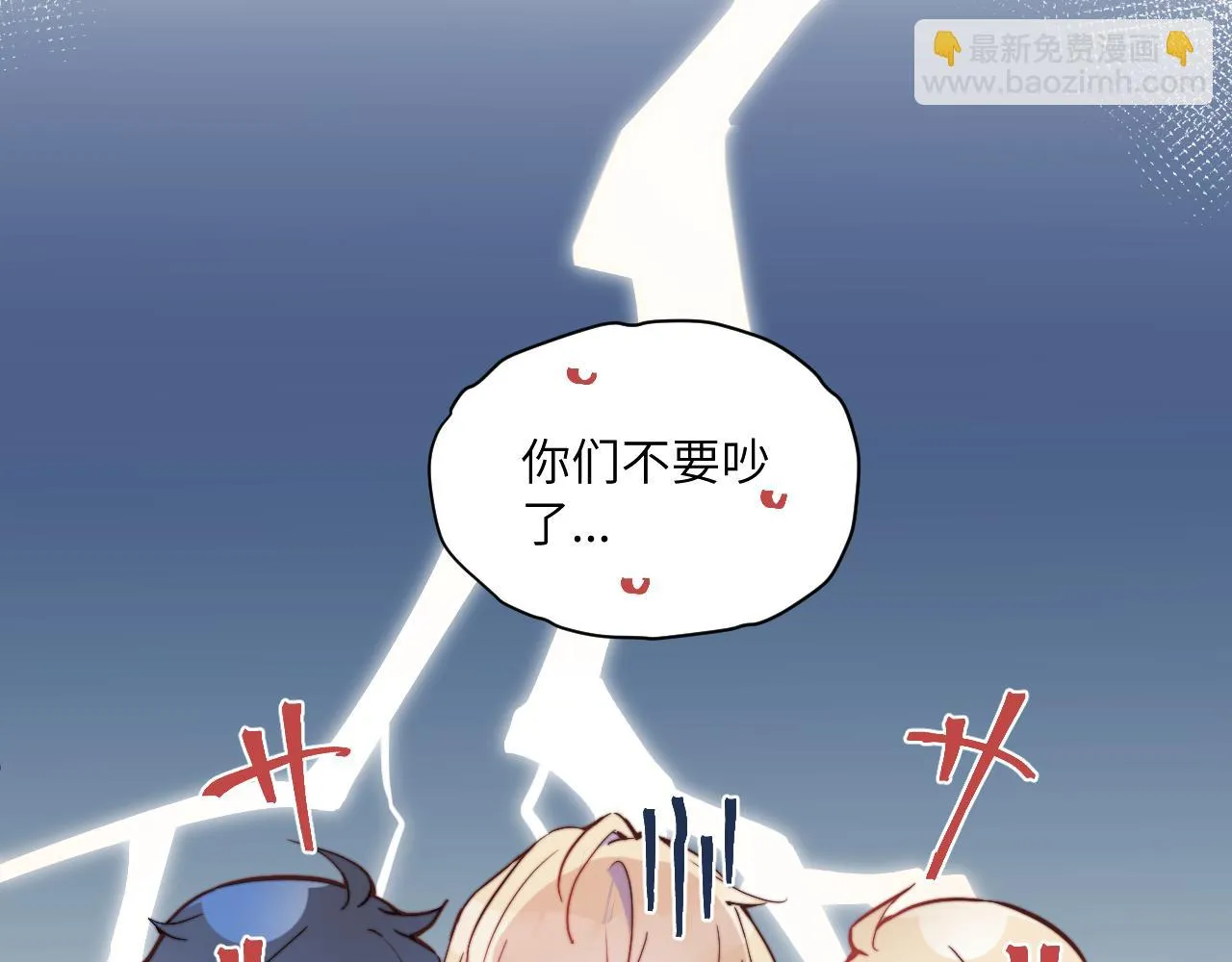 第26话 久违的重逢 第36页