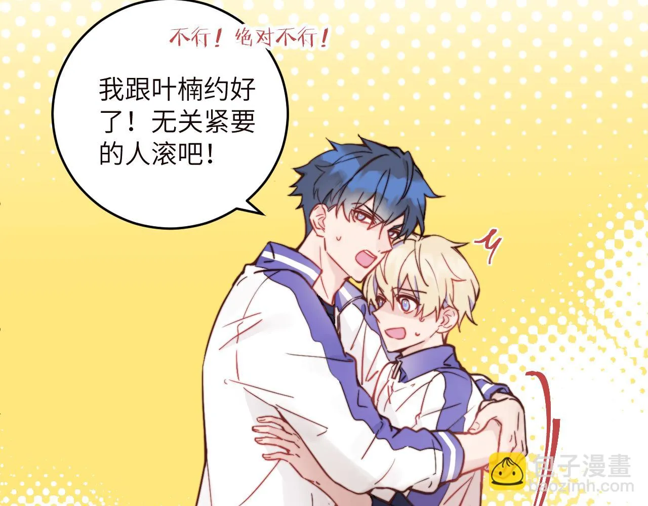 第26话 久违的重逢 第42页