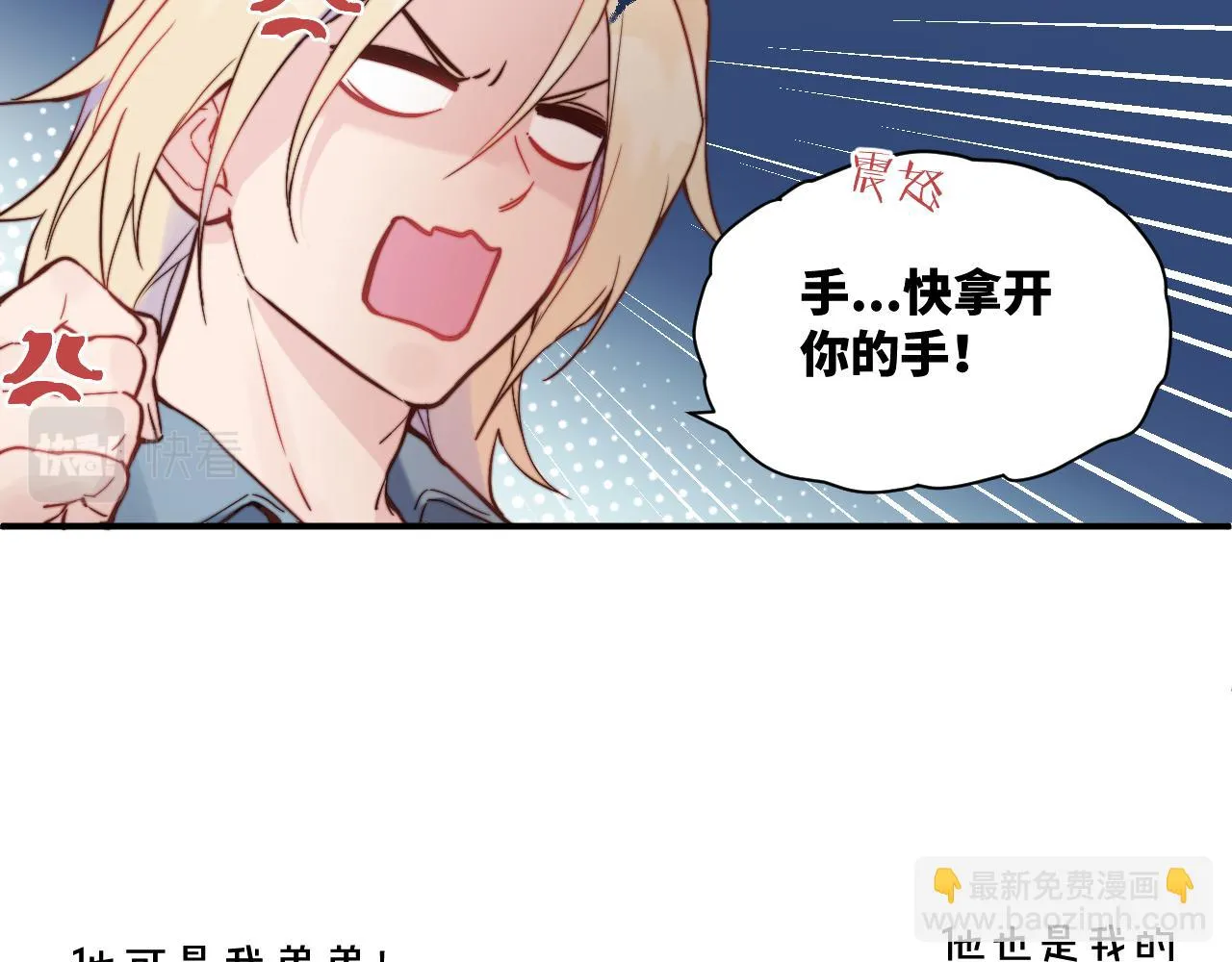 第26话 久违的重逢 第44页
