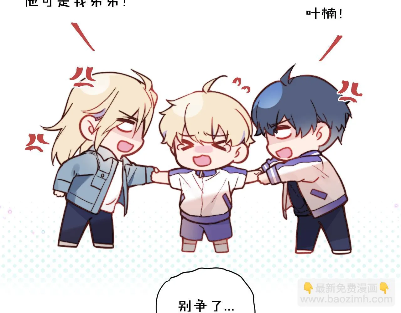 第26话 久违的重逢 第45页
