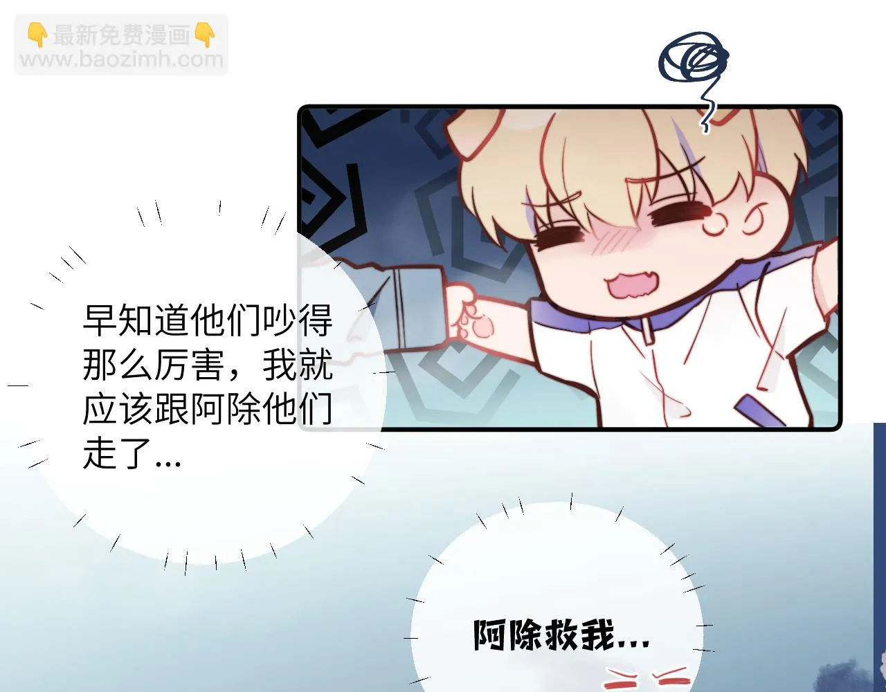 第26话 久违的重逢 第47页
