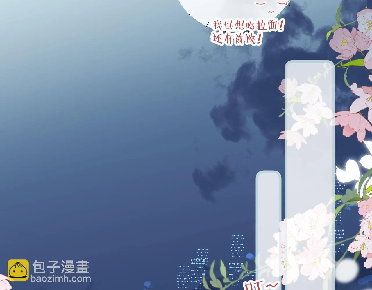 第26话 久违的重逢 第48页