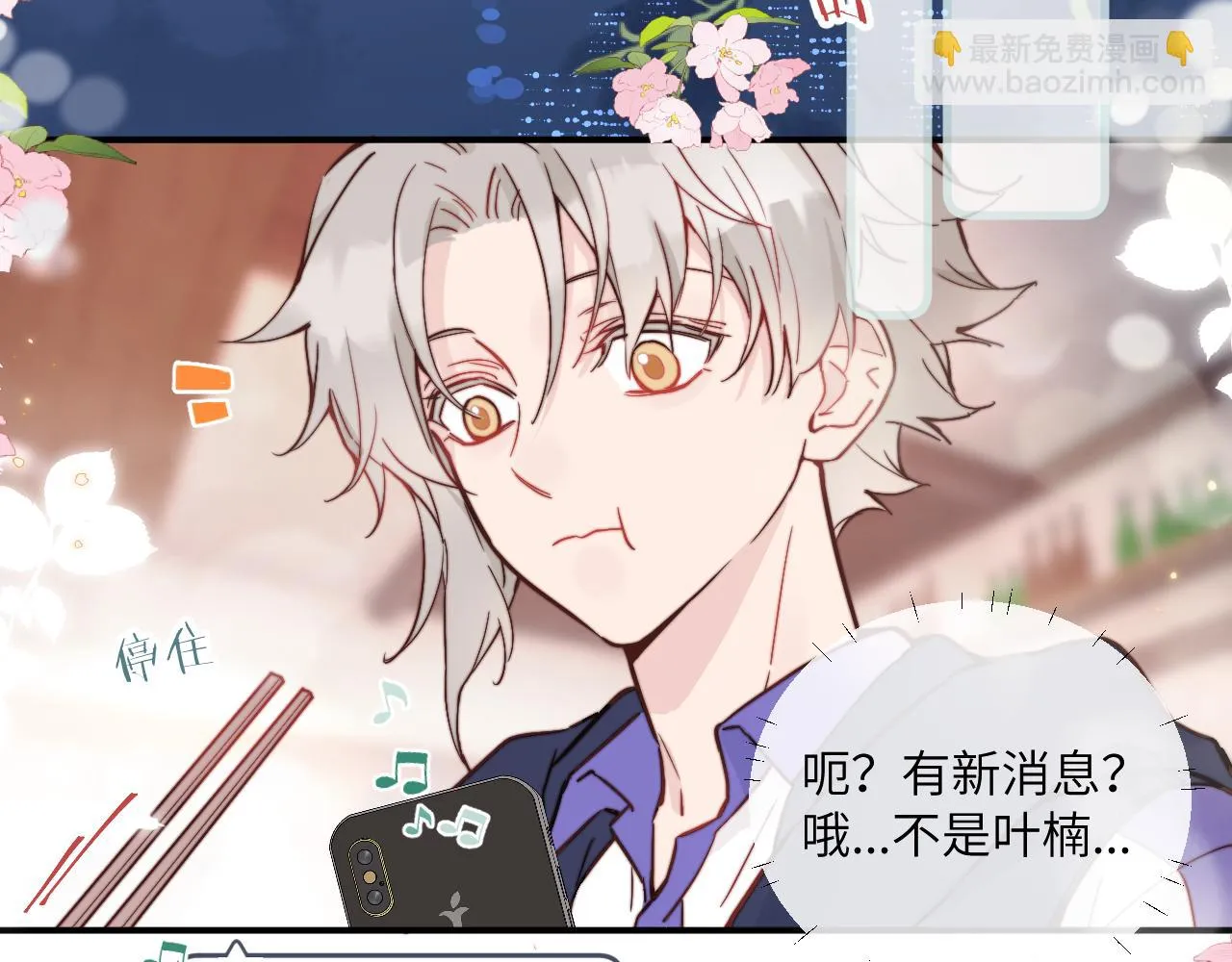 第26话 久违的重逢 第49页