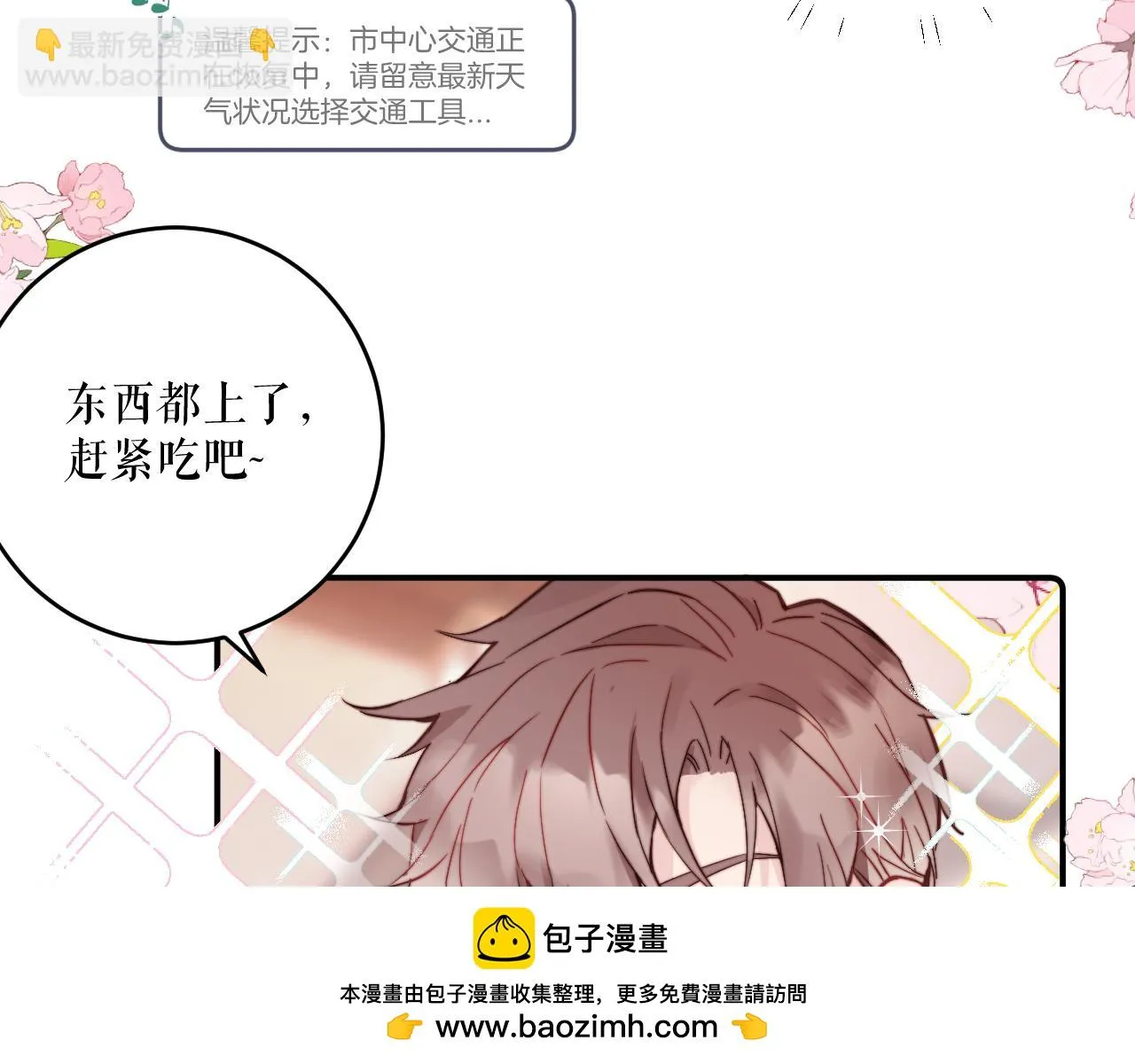第26话 久违的重逢 第50页