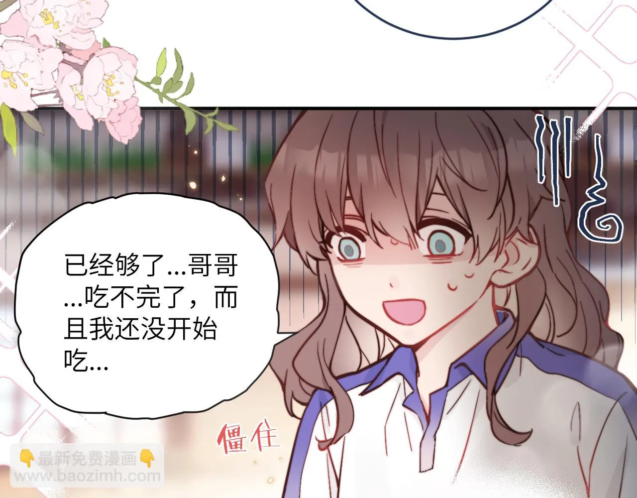 第26话 久违的重逢 第52页