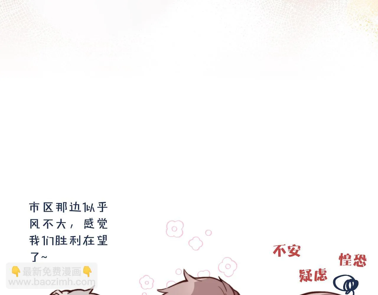 第26话 久违的重逢 第54页